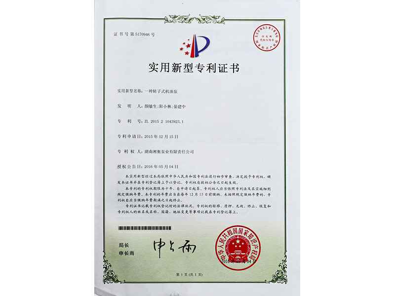 湖南乐鱼手机在线登录入口-乐鱼(中国)专利